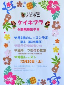 ケイキクラス募集