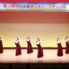 東松山市ダンスフェスティバル ボルドードレス